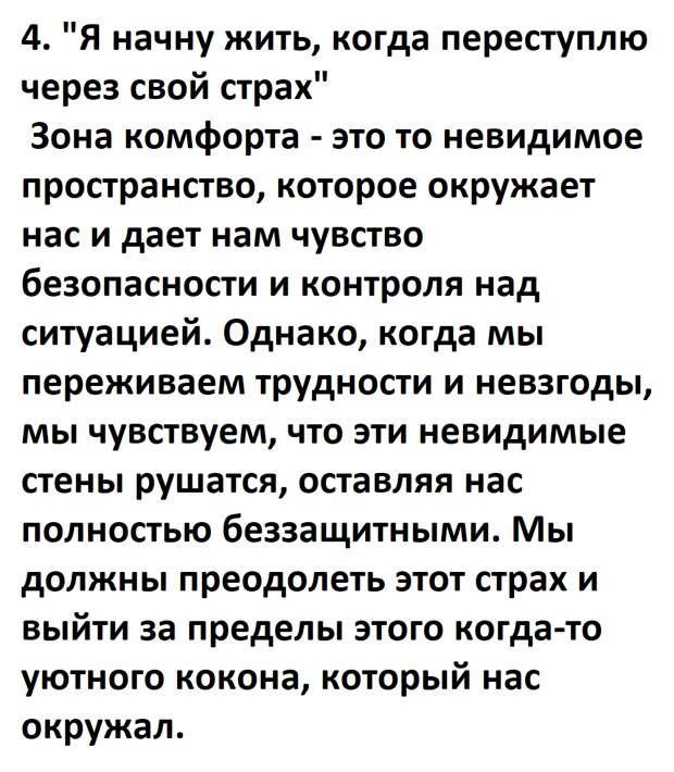 5 фраз, которые нужно говорить себе в тяжелые моменты жизни