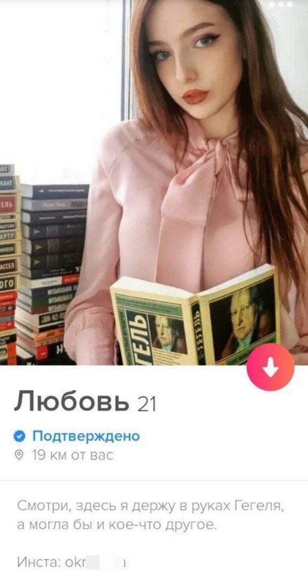 Глупые анкеты людей с сайтов знакомств