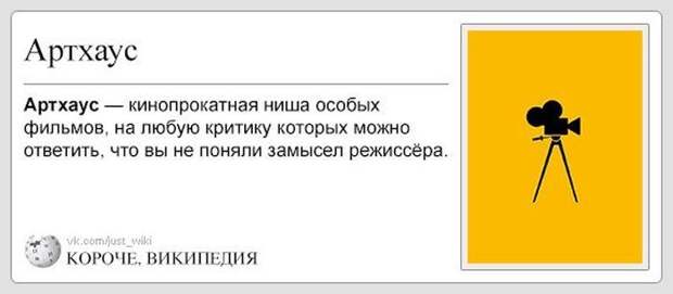 Забавная Википедия (99 фотографий) Забавная Википедия (99 фотографий)