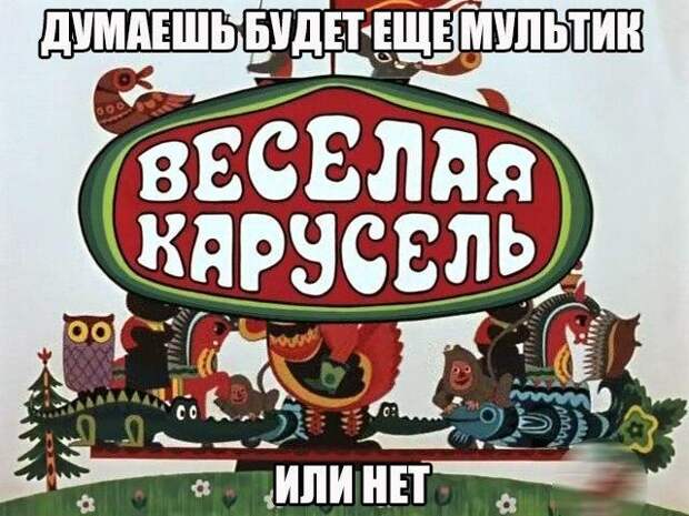 Забавные картинки с надписью для хорошего настроения (11 фото) Забавные картинки с надписью для хорошего настроения (11 фото)