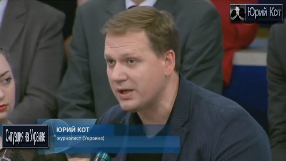 Юрий Кот: Киевляне, вы не убийцы. Вы хуже убийц!