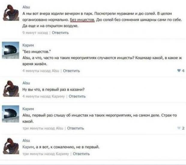 Новый сборник смешных комментариев из соцсетей (31 фото)