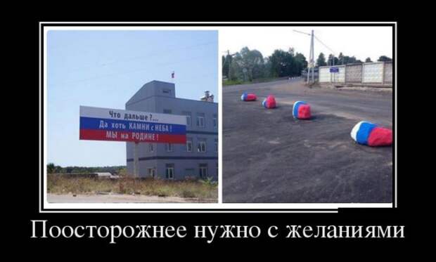 Демотиваторы Демотиваторы
