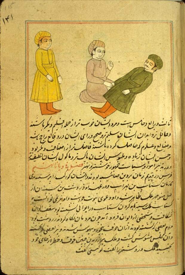 Великая мусульманская наука древних арабов 15
