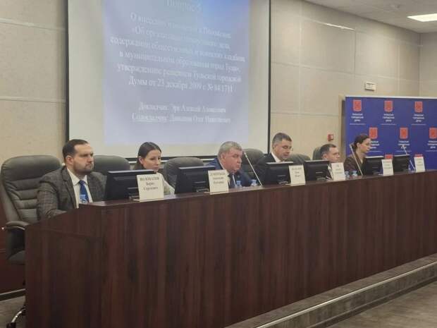 Депутаты Тульской городской Думы внесли изменения в Устав