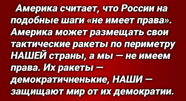 Ряд СМИ по всему миру, ссылаясь на представленные разведкой США данные, сообщил о подготовки Россией к размещению тактического ядерного оружия в Венесуэле [и Иране].-4