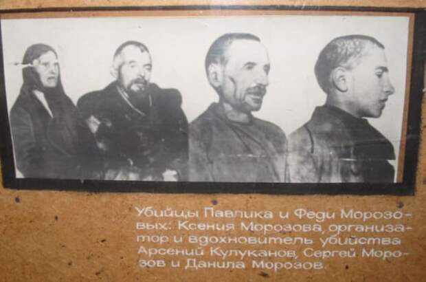 Родственники, которых обвинили в убийстве Павлика Морозова | Фото: oblgazeta.ru Родственники, которых обвинили в убийстве Павлика Морозова | Фото: oblgazeta.ru