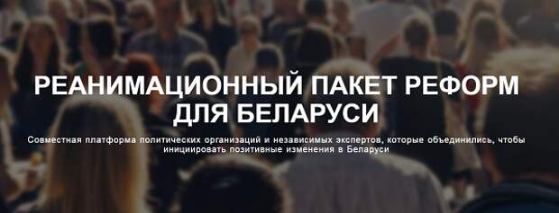 Чубайс и Путин спасут Белоруссию?, изображение №2