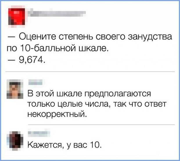 Забавные комменты из социальных сетей (17 фото)