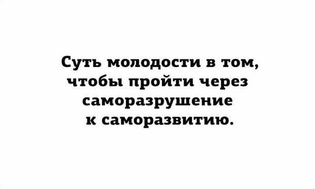 Забавные картинки с надписью для хорошего настроения (11 фото) Забавные картинки с надписью для хорошего настроения (11 фото)