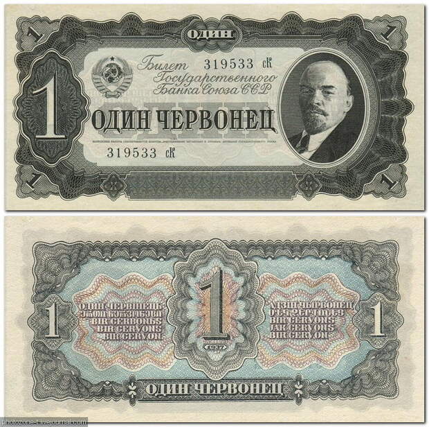 10 рублей 1937 год