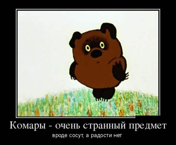 Демотиваторы дня от 01-09-2014