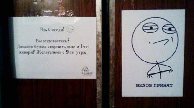 Не мы об этом написали... вызов принят, забавности, подборка, прикол, против системы, шутники, юмор