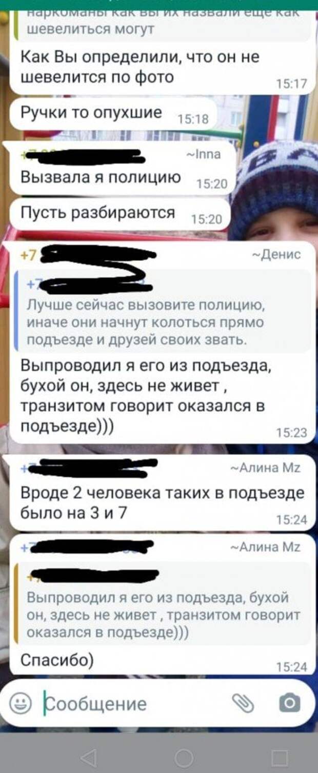 Мини история из домового чата