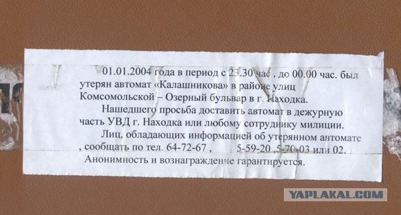 Надписи и объявления с просторов