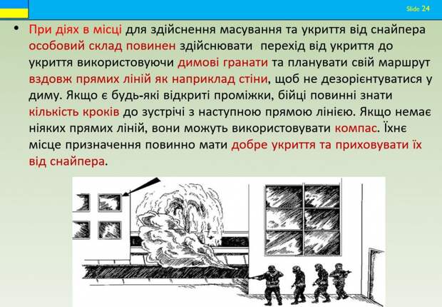 Подготовка разведчиков ВСУ. Средства выявления и порядок уничтожения снайпера