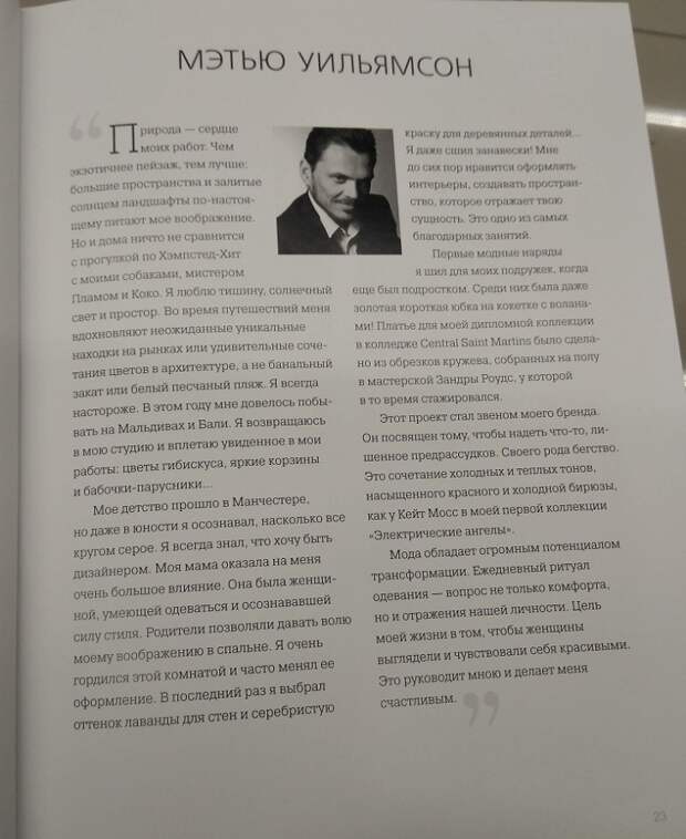 Matthew Williamson: DIY платье из платков
