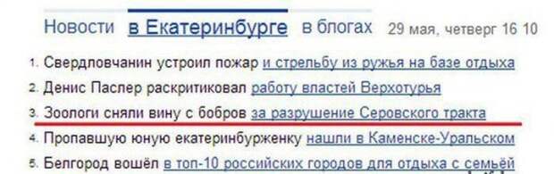 Приколы из Екатеринбурга