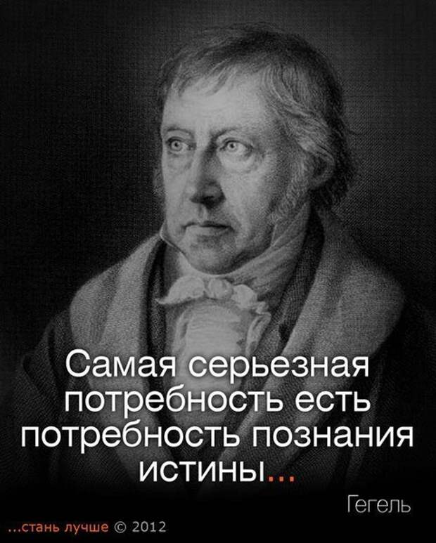 Стань лучше