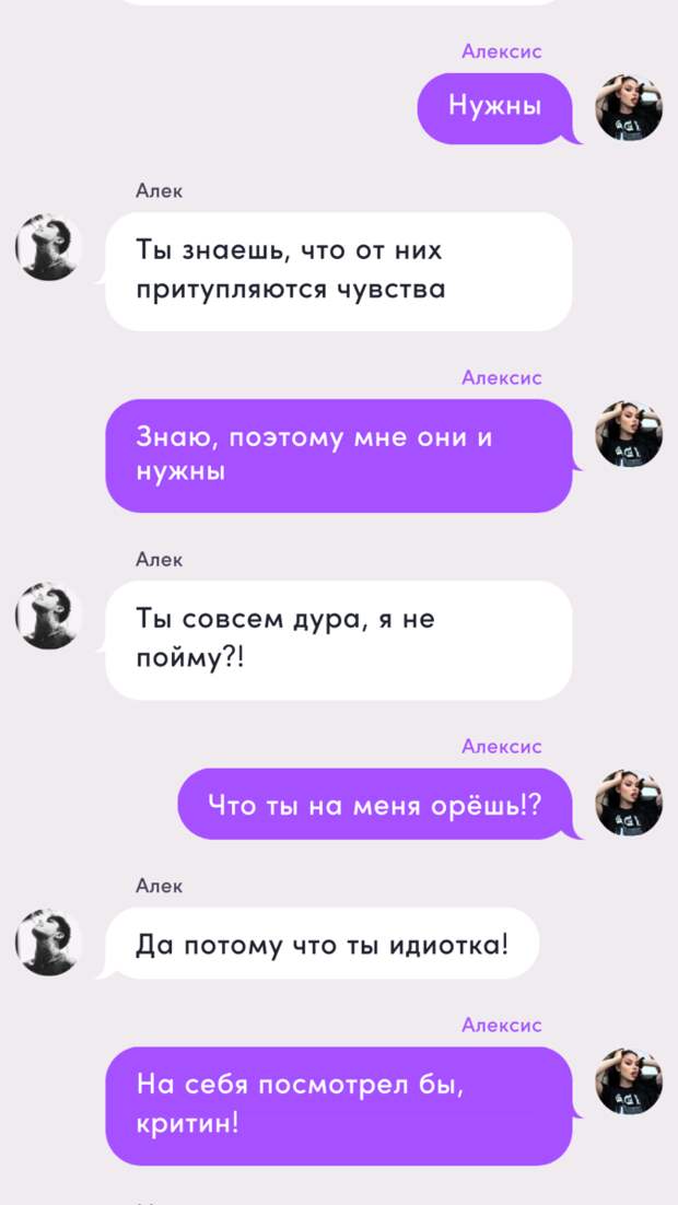 Новелла: Дочь мафиози. №16