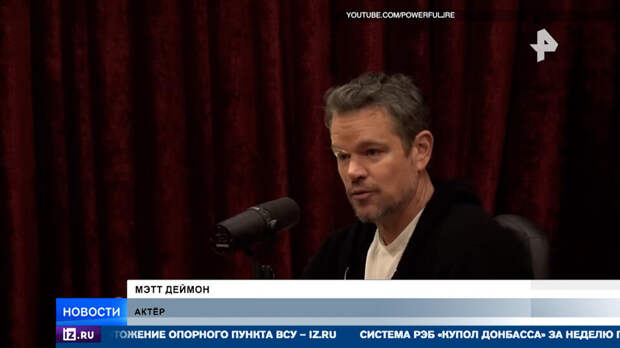 Мэтт Деймон пожаловался, что фильмы становятся глупее и проще