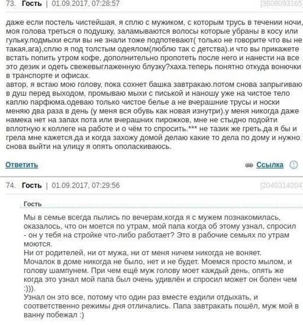 Сообщения с женских форумов и групп (17 скриншотов)