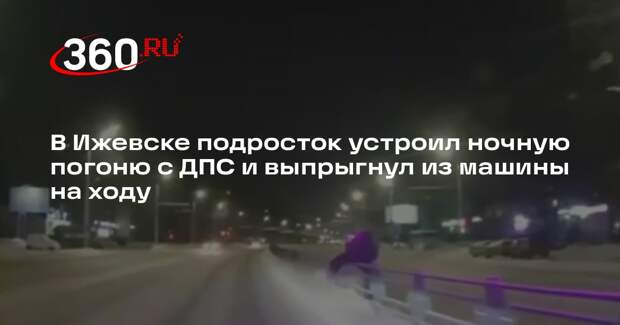 В Ижевске сотрудники ДПС в ходе погони задержали «бесправника»