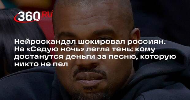 Юрист Осипов: для кавера на «Седую ночь» нужно было спросить разрешение