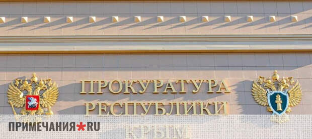 Жительницу Подмосковья будут судить в Крыму за госизмену