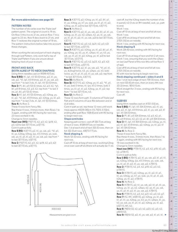 Knitting Magazine №6 2014 - 紫苏 - 紫苏的博客 Knitting Magazine №6 2014 - 紫苏 - 紫苏的博客