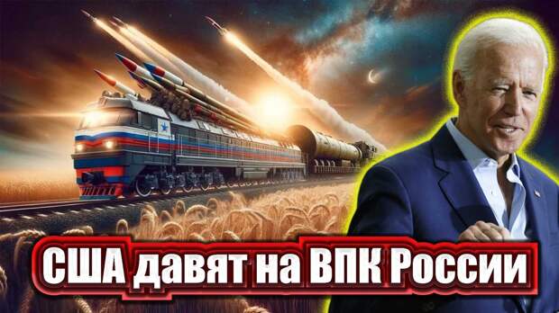 Экономическую войну России в США объявили давно. Характер открытого противостояния она приняла два года назад после известных событий.