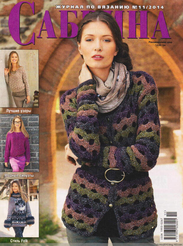 Сабрина №11 2014 - 紫苏 - 紫苏的博客 Сабрина №11 2014 - 紫苏 - 紫苏的博客
