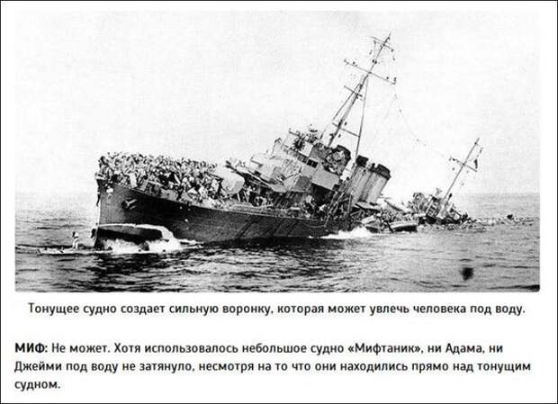 Лучшие вердикты «Разрушителей легенд» ( Часть 2)