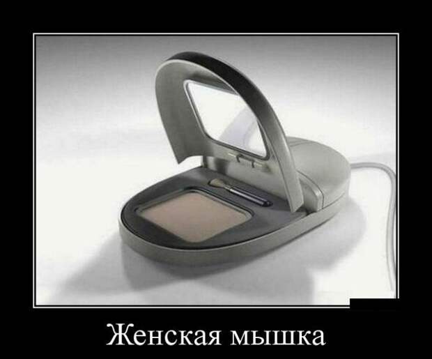 Сборник демотивационных приколов Сборник демотивационных приколов