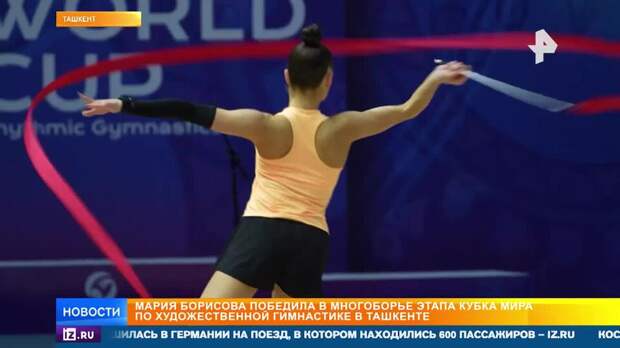 Гимнастка Мария Борисова победила в многоборье на этапе Кубка мира в Ташкенте