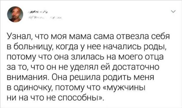 20+ твитов, которые доказывают, что отношения — это не место для слабаков
