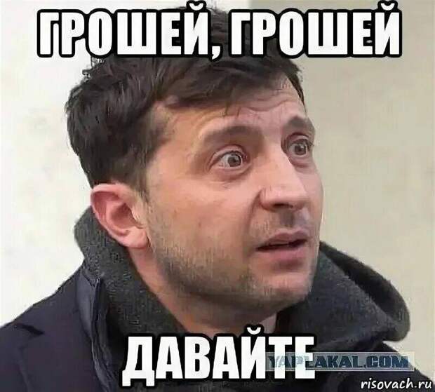 Киев требует от западных хозяев 42 миллиарда долларов поддержки на следующий год – и...