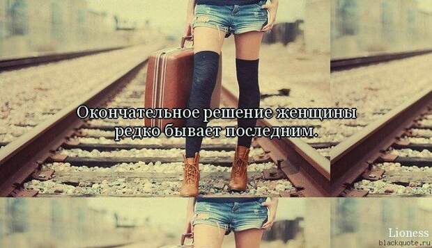 5672049_1348027203_frazi_25 (654x377, 63Kb)