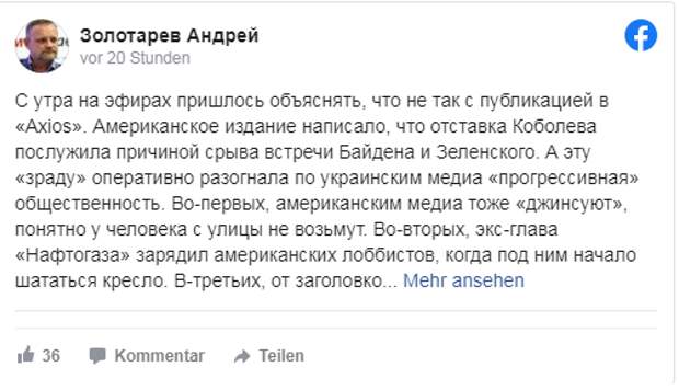 В Вашингтоне накапливается раздражение действиями Зеленского: соцсети о телефонном разговоре лидеров Украины и США