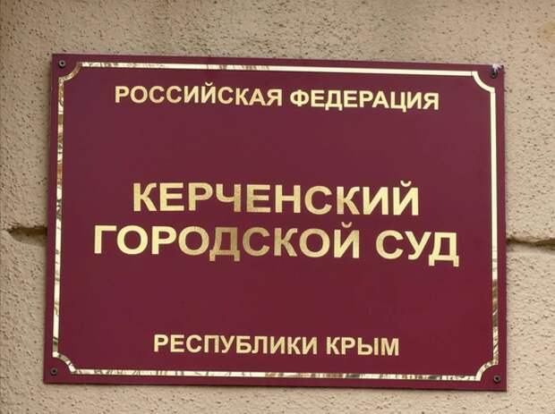 В Керчи пациентке выплатят 200 тыс. рублей за некачественную медпомощь