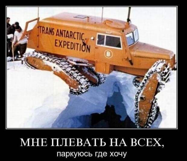 Демотиваторы №861 (30 фото)