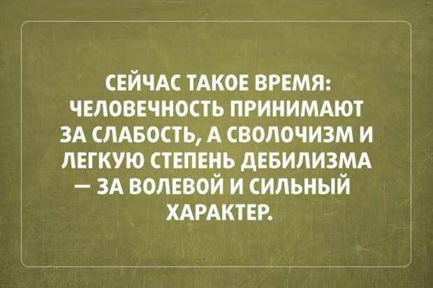 Подборка черного юмора и сарказма про современную жизнь