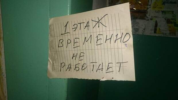 Когда так много вопросов, но так мало ответов Когда так много вопросов, но так мало ответов записка, объявление, подъезд, прикол, соседи, юмор