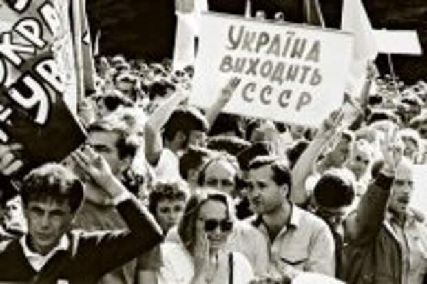 Украинцы о выходе из СССР. 1991 год Украинцы о выходе из СССР. 1991 год