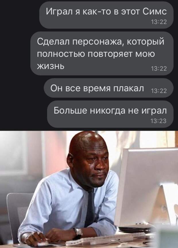 Почему я не играю в Sims