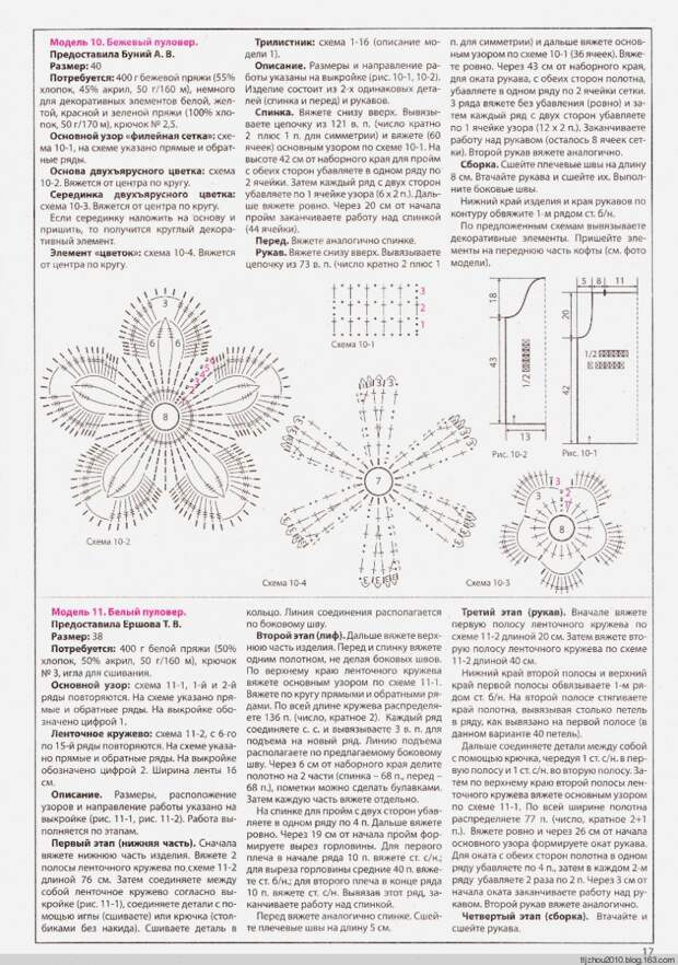 Вяжем крючком №100 2014 - 紫苏 - 紫苏的博客 Вяжем крючком №100 2014 - 紫苏 - 紫苏的博客