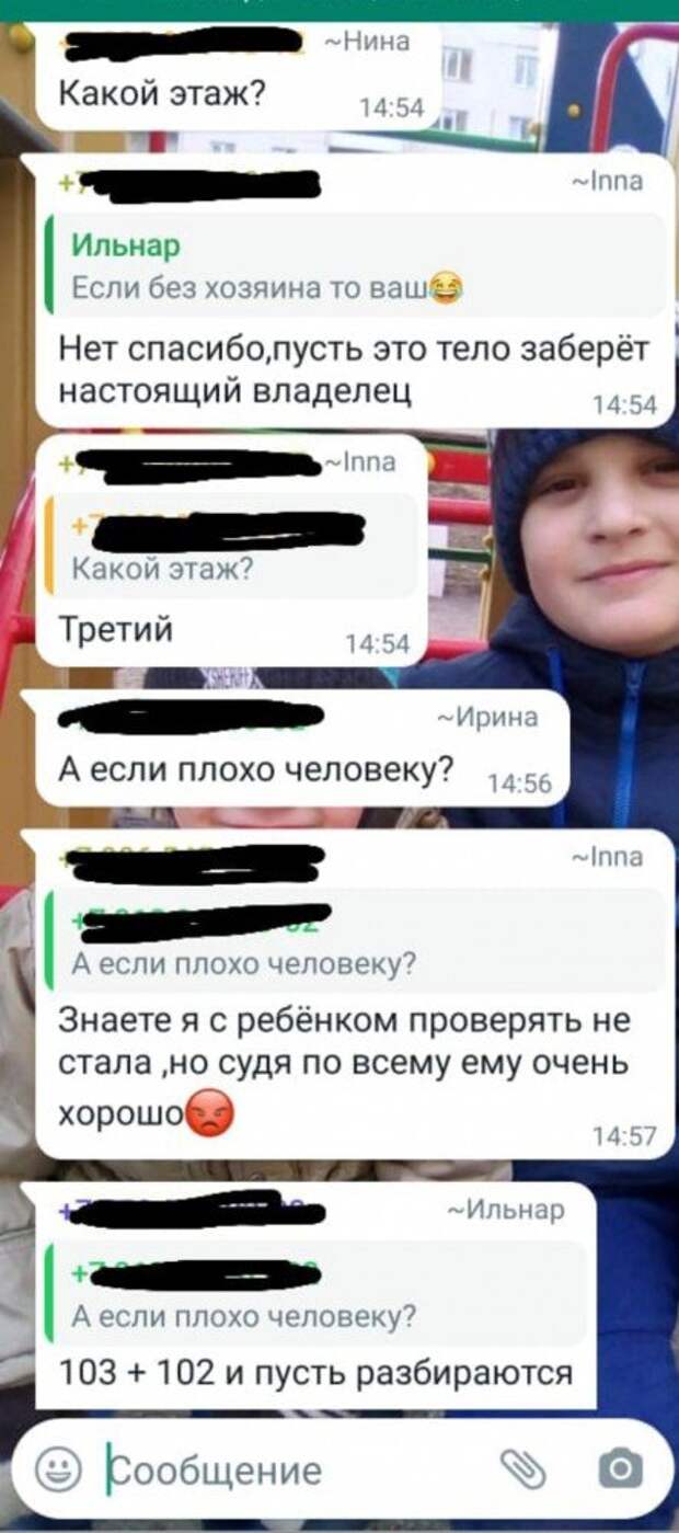 Мини история из домового чата