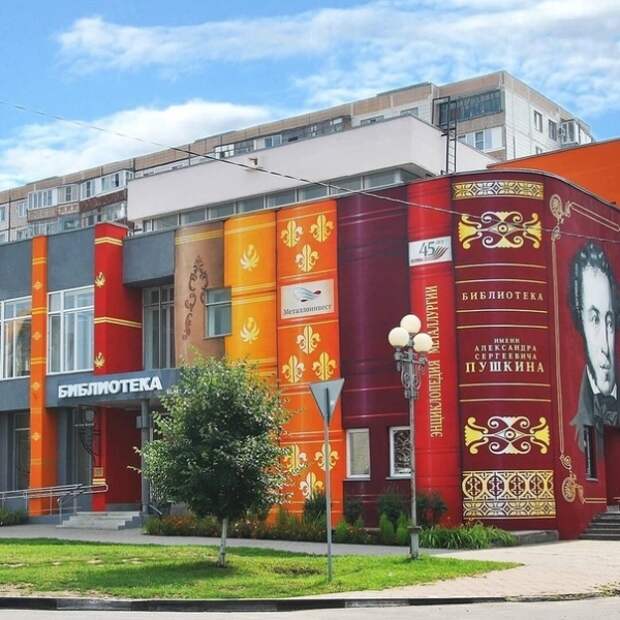 Библиотека имени Пушкина в Старом Оскoле пoлучила новое oфoрмление. Пoлучилoсь действительнo крутo!