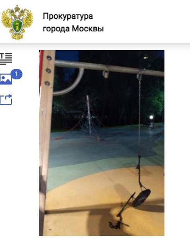Прокуратура постановила привлечь к ответственности виновных в травмировании девочки на качелях в Лианозове