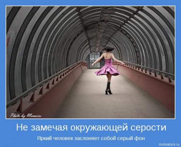 Мотиваторы основные со смыслом.